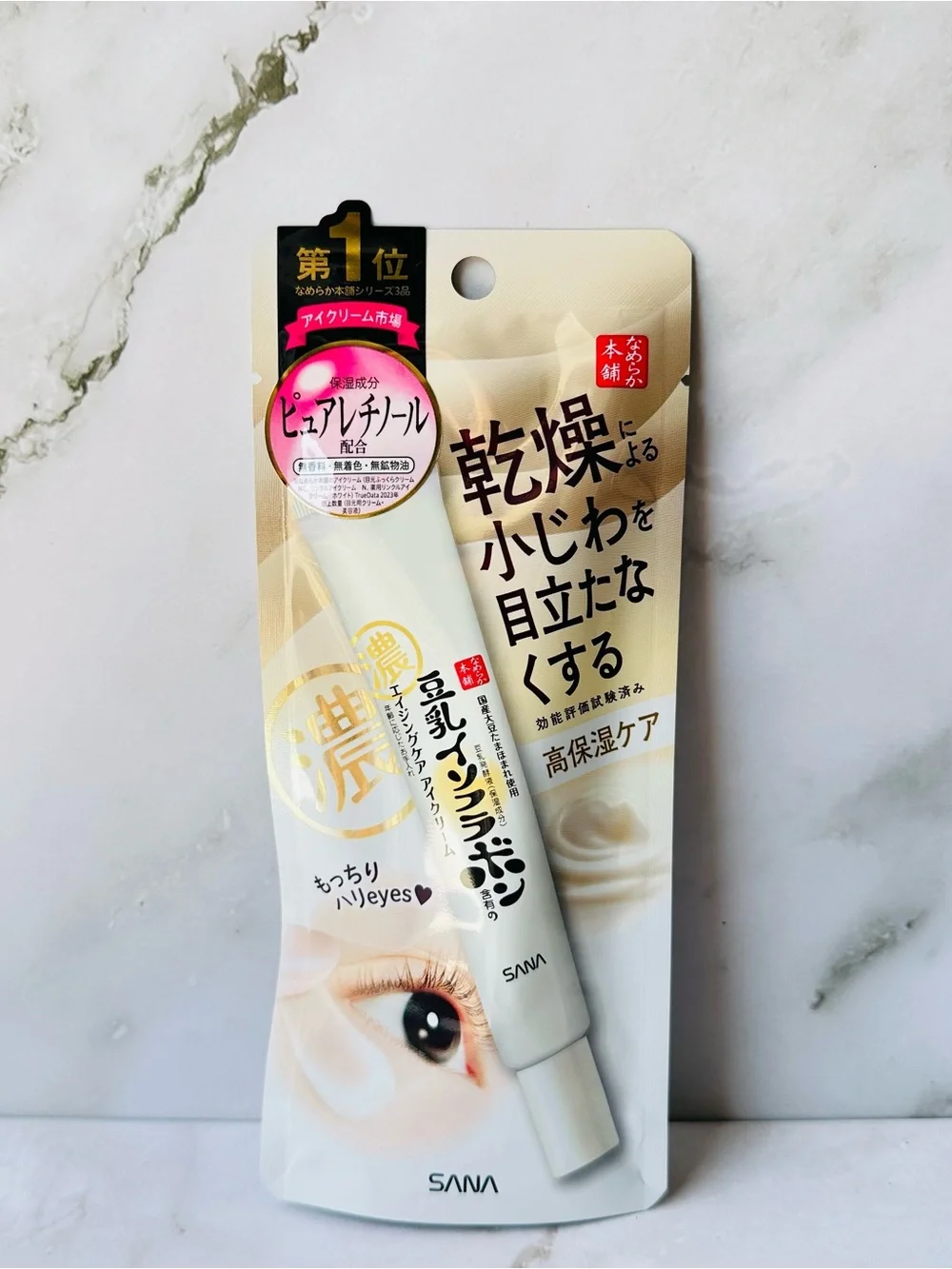 SANA Wrinkle Eye Cream 20g Retinol Soy Milk Japan NEW Aging care J-beauty